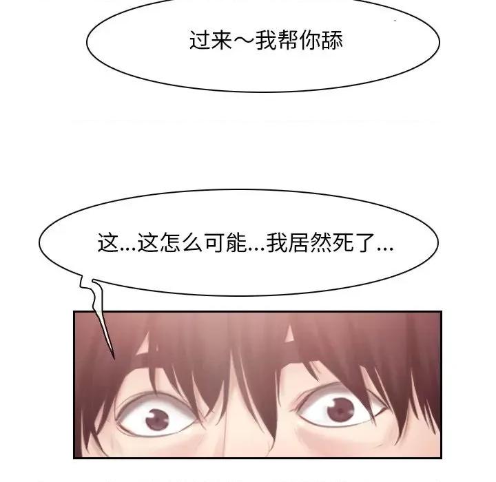寻找初恋 寻找初恋-寻找初恋 第36话 第88页
