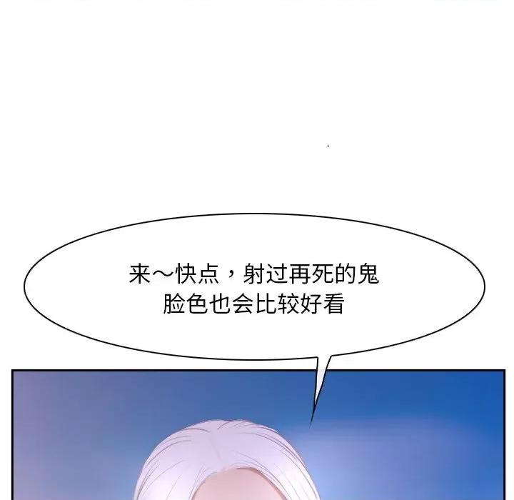 寻找初恋 寻找初恋-寻找初恋 第36话 第89页