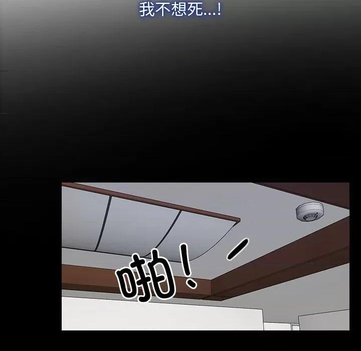 寻找初恋 寻找初恋-寻找初恋 第36话 第94页