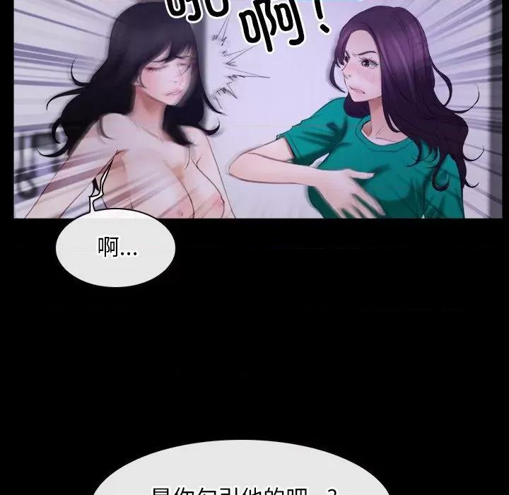 寻找初恋 寻找初恋-寻找初恋 第36话 第96页
