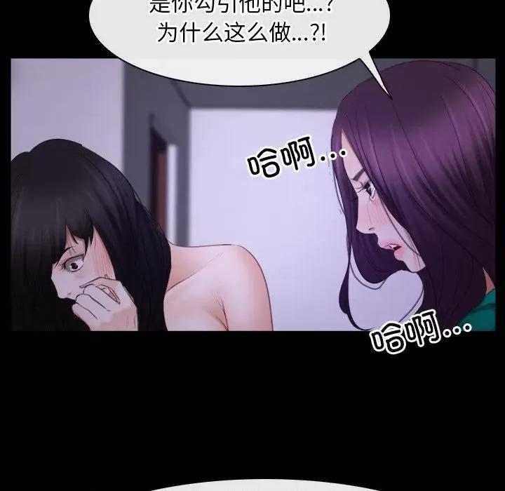 寻找初恋 寻找初恋-寻找初恋 第36话 第97页