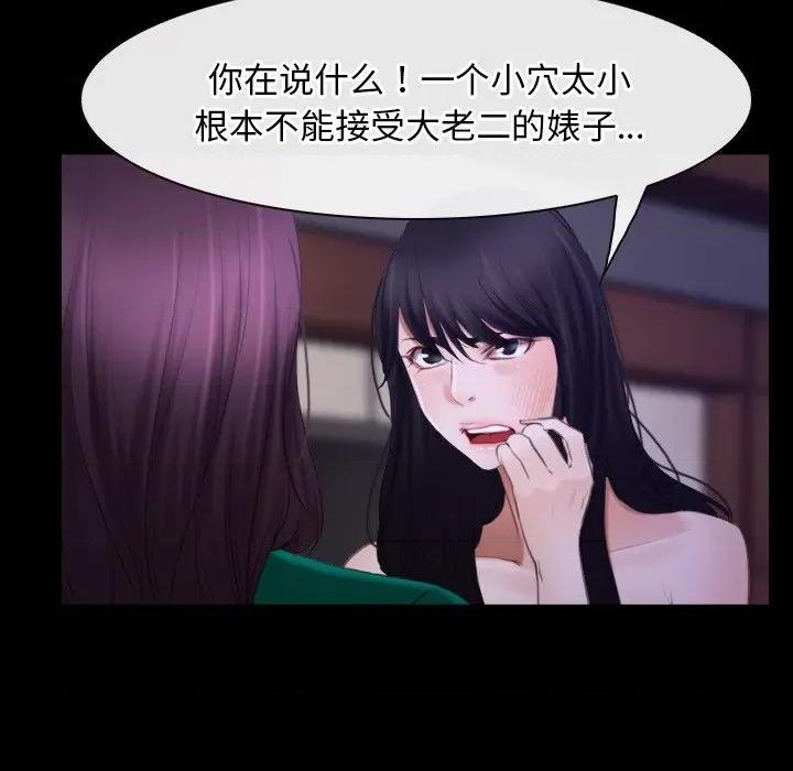 寻找初恋 寻找初恋-寻找初恋 第36话 第98页
