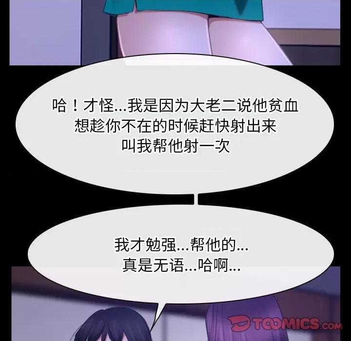 寻找初恋 寻找初恋-寻找初恋 第36话 第102页