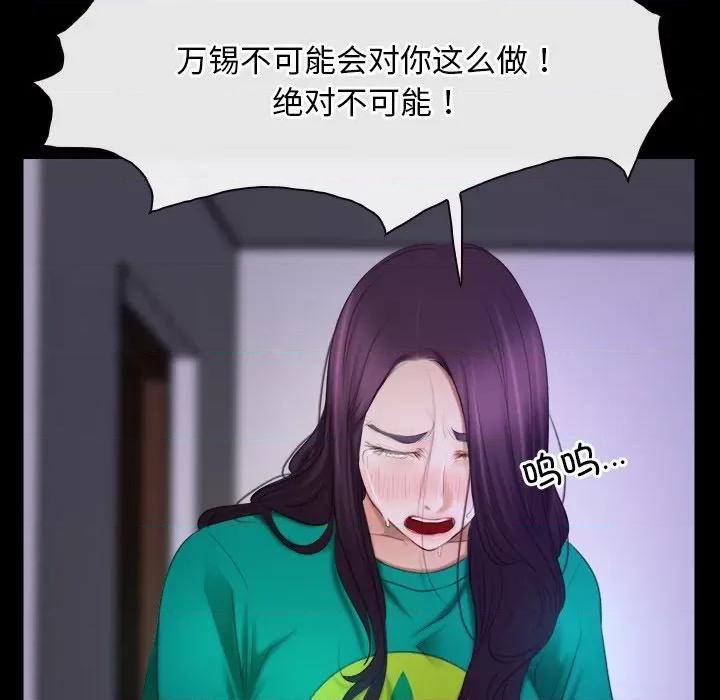 寻找初恋 寻找初恋-寻找初恋 第36话 第104页