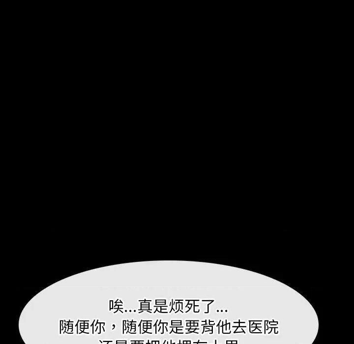 寻找初恋 寻找初恋-寻找初恋 第36话 第106页