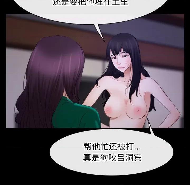 寻找初恋 寻找初恋-寻找初恋 第36话 第107页