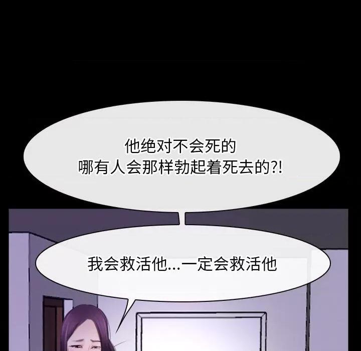 寻找初恋 寻找初恋-寻找初恋 第36话 第108页
