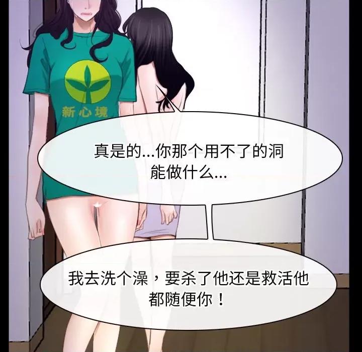 寻找初恋 寻找初恋-寻找初恋 第36话 第109页
