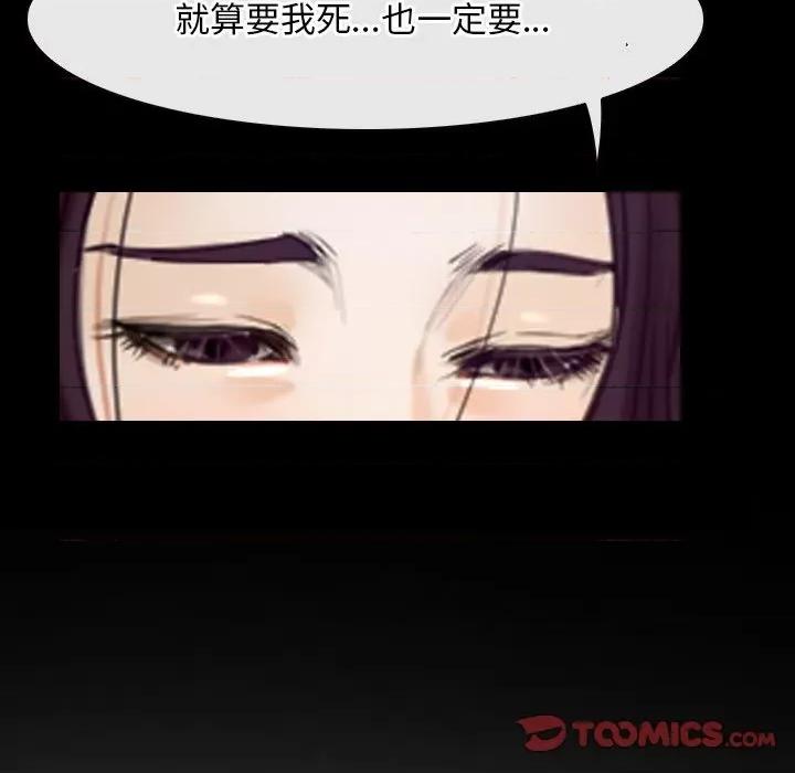 寻找初恋 寻找初恋-寻找初恋 第36话 第111页