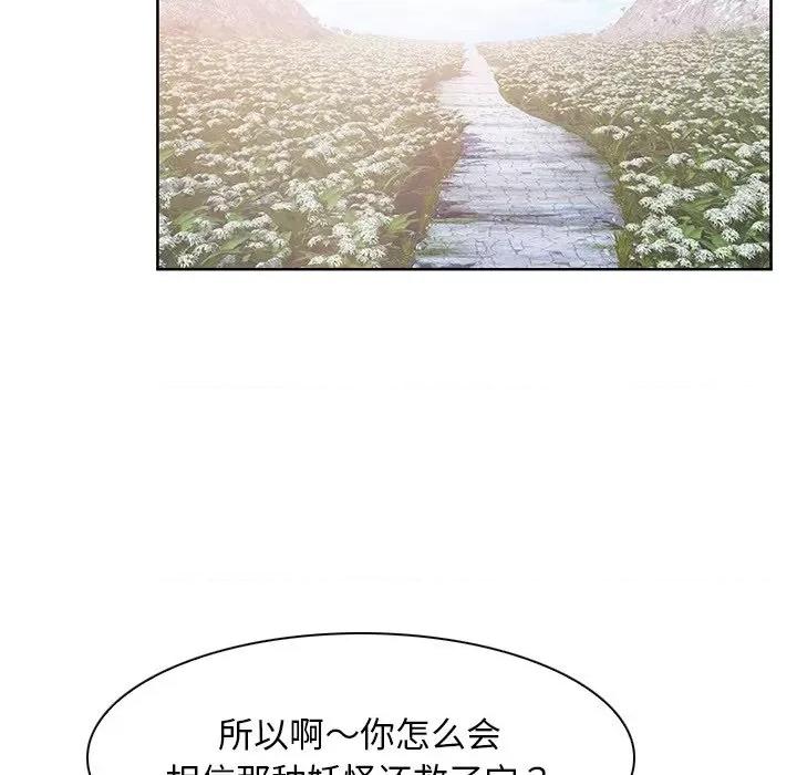 寻找初恋 寻找初恋-寻找初恋 第36话 第114页