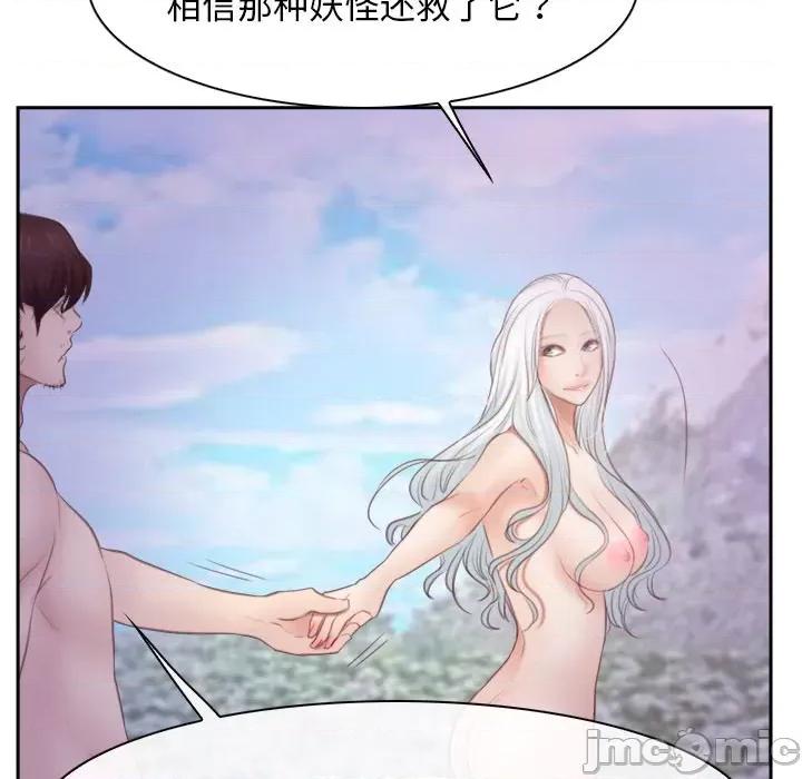 寻找初恋 寻找初恋-寻找初恋 第36话 第115页