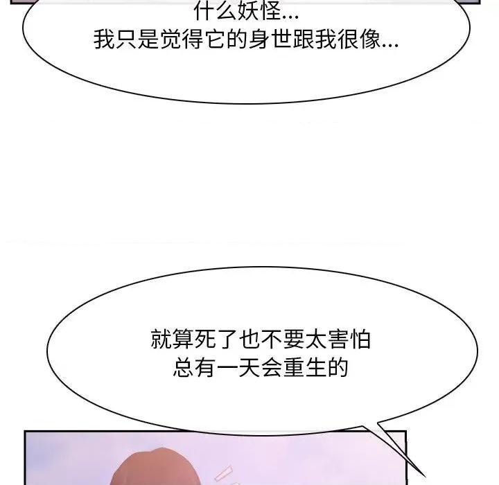 寻找初恋 寻找初恋-寻找初恋 第36话 第116页