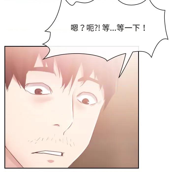 寻找初恋 寻找初恋-寻找初恋 第36话 第119页