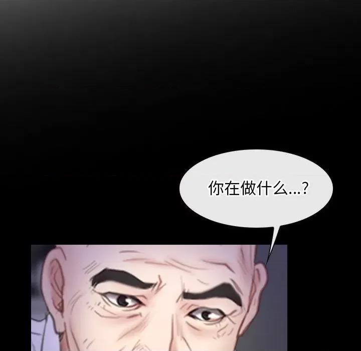 寻找初恋 寻找初恋-寻找初恋 第36话 第123页