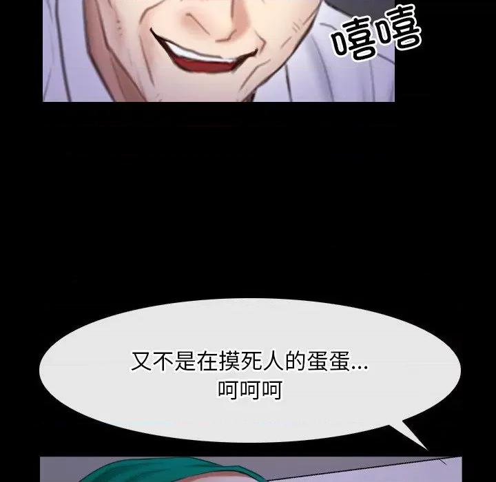 寻找初恋 寻找初恋-寻找初恋 第36话 第124页