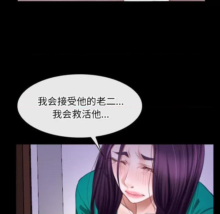 寻找初恋 寻找初恋-寻找初恋 第36话 第126页