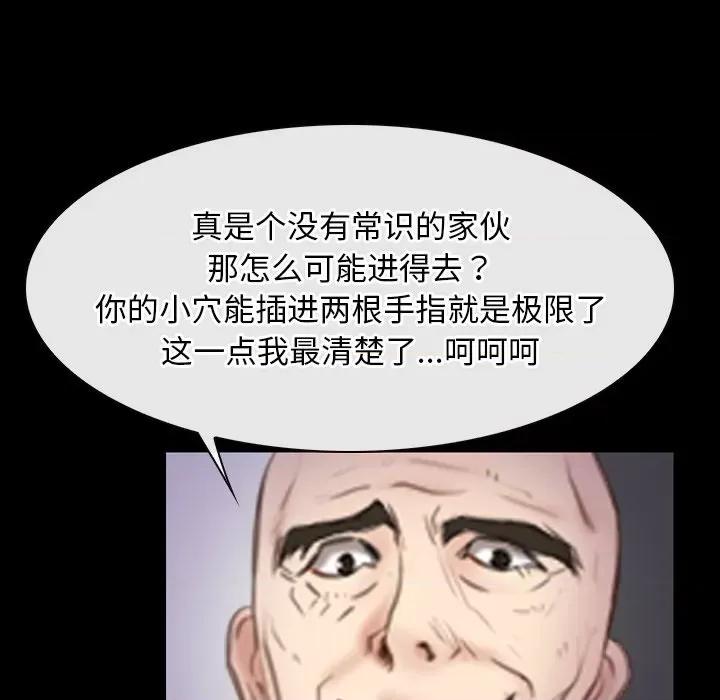 寻找初恋 寻找初恋-寻找初恋 第36话 第128页