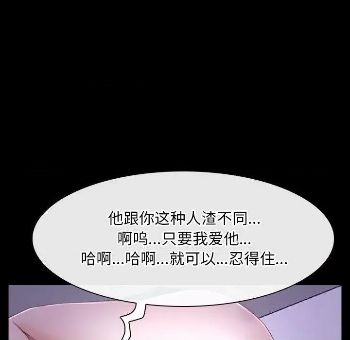 寻找初恋 寻找初恋-寻找初恋 第36话 第132页