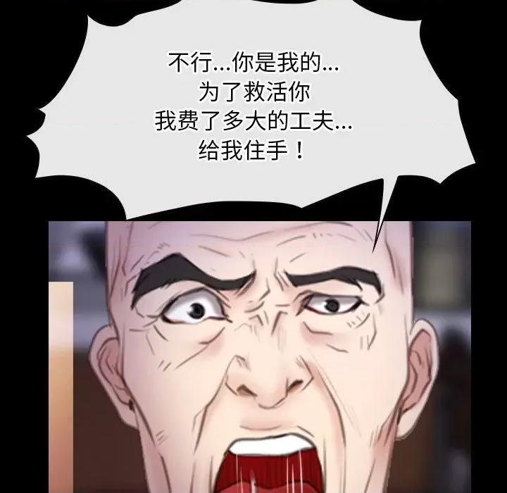 寻找初恋 寻找初恋-寻找初恋 第36话 第134页