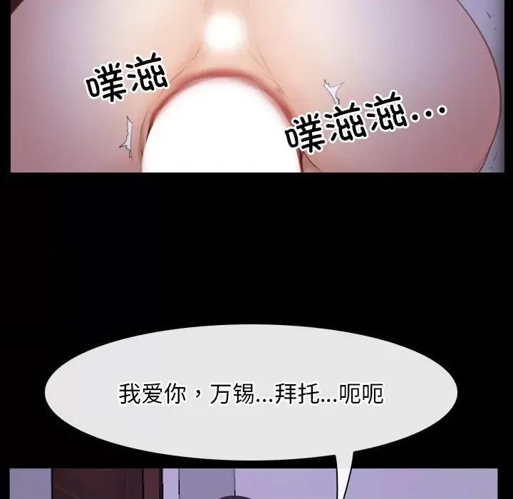 寻找初恋 寻找初恋-寻找初恋 第36话 第136页