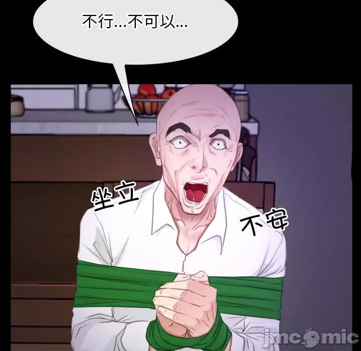 寻找初恋 寻找初恋-寻找初恋 第36话 第140页