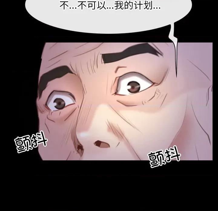 寻找初恋 寻找初恋-寻找初恋 第36话 第144页