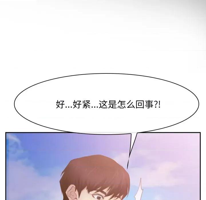 寻找初恋 寻找初恋-寻找初恋 第36话 第152页