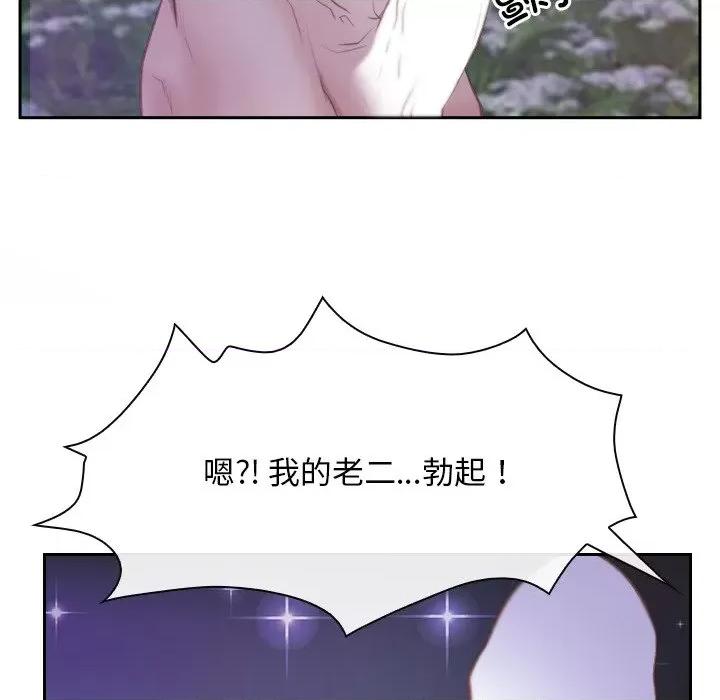 寻找初恋 寻找初恋-寻找初恋 第36话 第154页