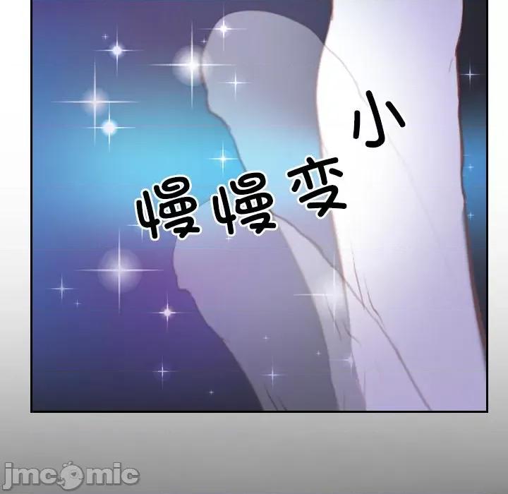 寻找初恋 寻找初恋-寻找初恋 第36话 第155页