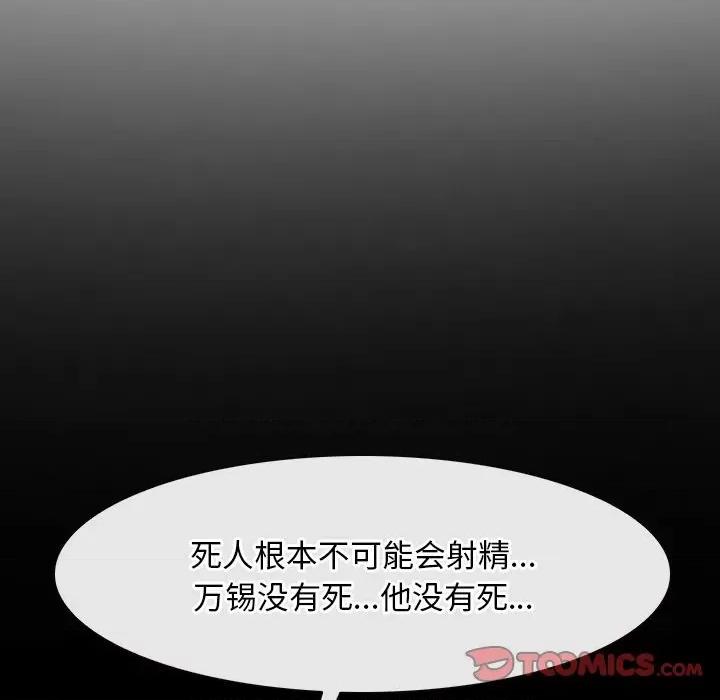 寻找初恋 寻找初恋-寻找初恋 第36话 第156页