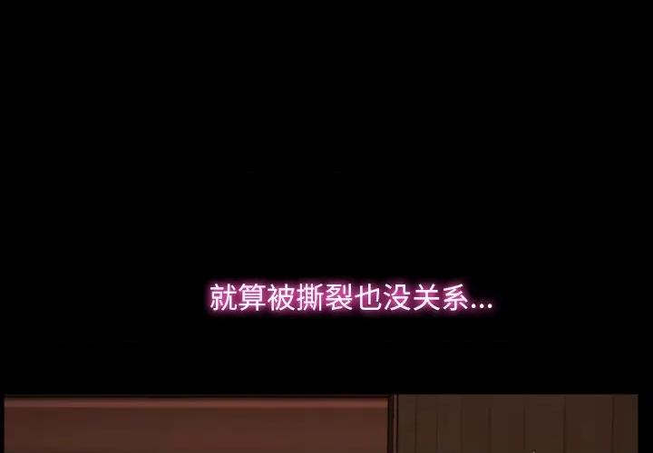 寻找初恋 寻找初恋-寻找初恋 第37话 第1页