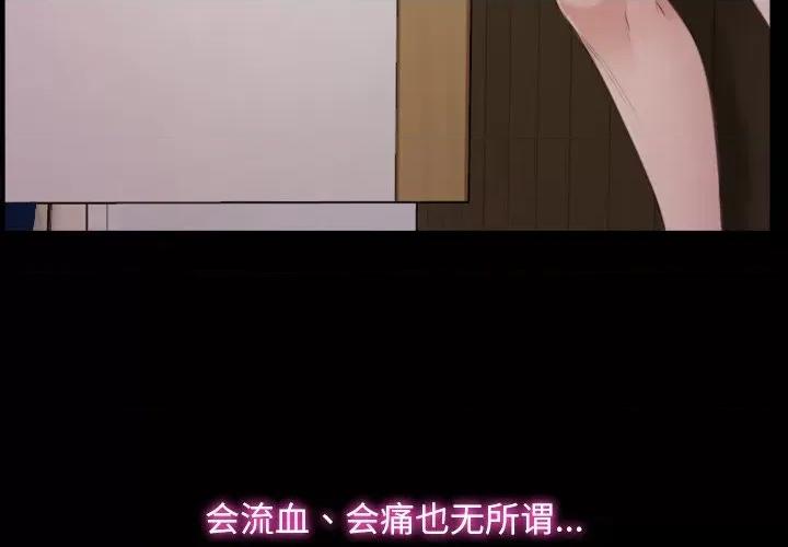 寻找初恋 寻找初恋-寻找初恋 第37话 第4页