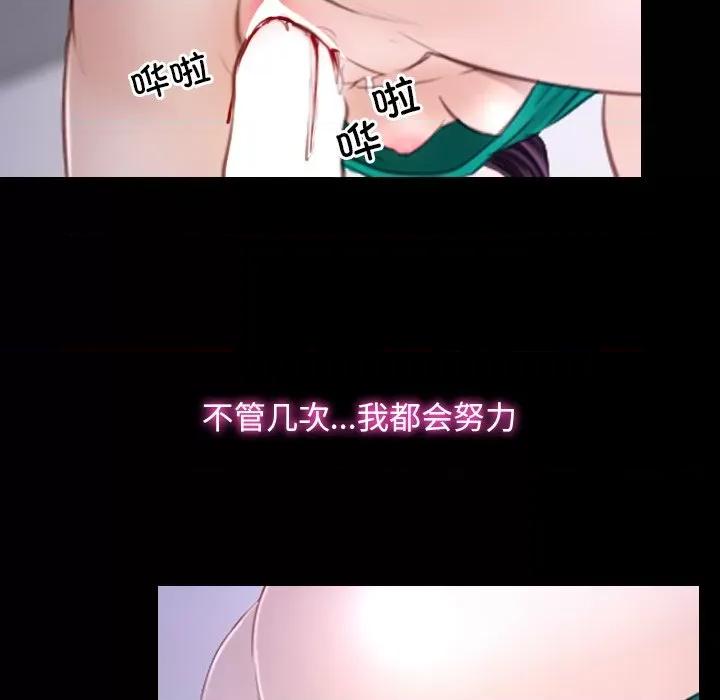 寻找初恋 寻找初恋-寻找初恋 第37话 第7页