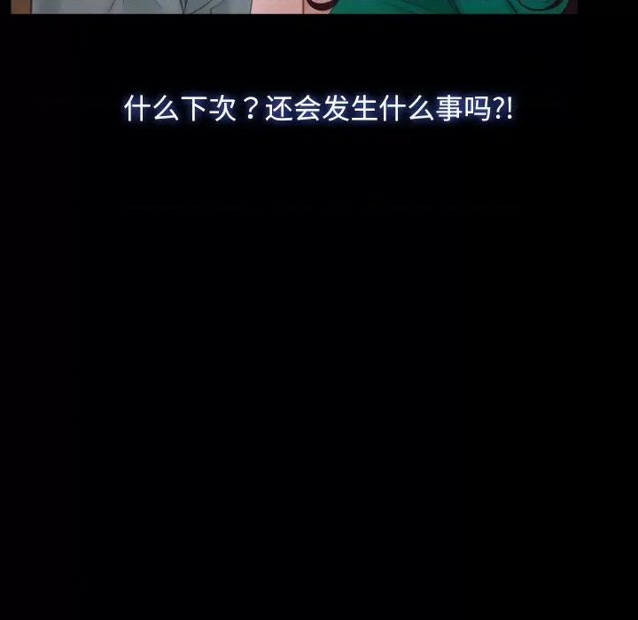 寻找初恋 寻找初恋-寻找初恋 第37话 第13页