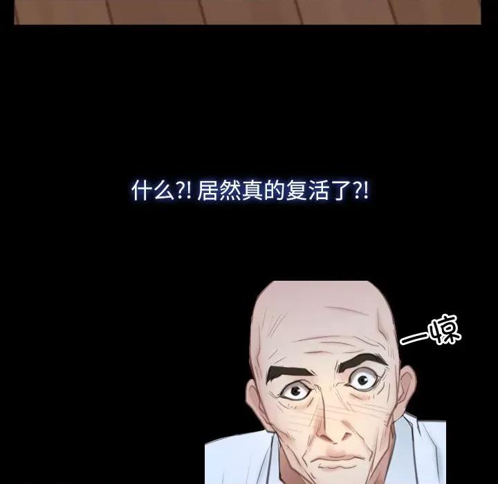 寻找初恋 寻找初恋-寻找初恋 第37话 第16页