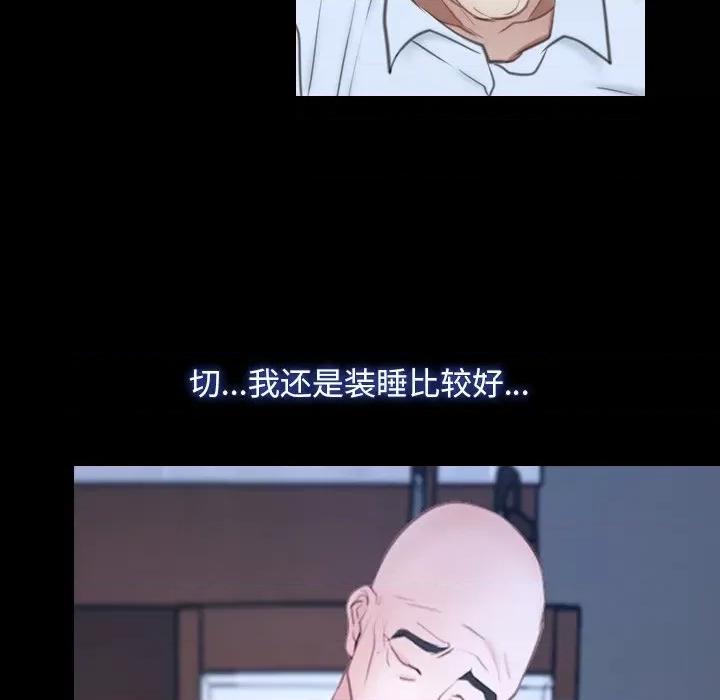 寻找初恋 寻找初恋-寻找初恋 第37话 第17页