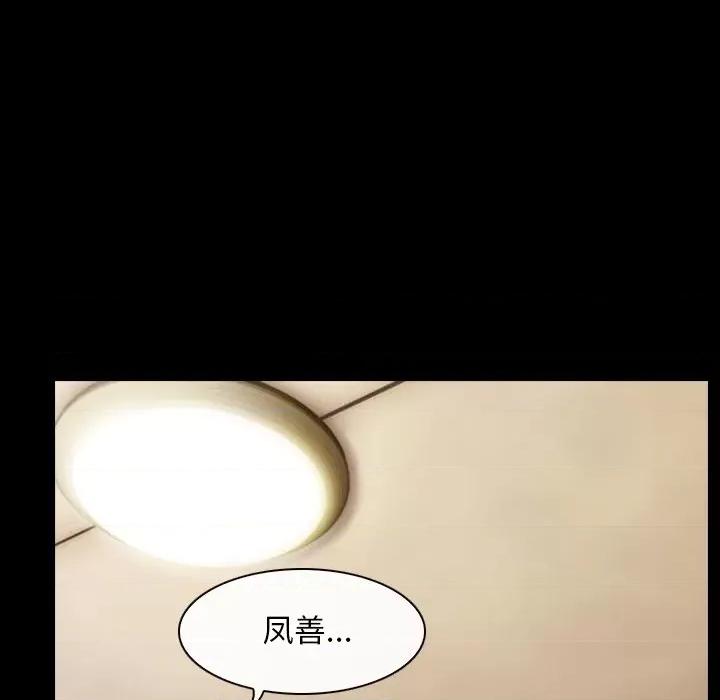 寻找初恋 寻找初恋-寻找初恋 第37话 第19页
