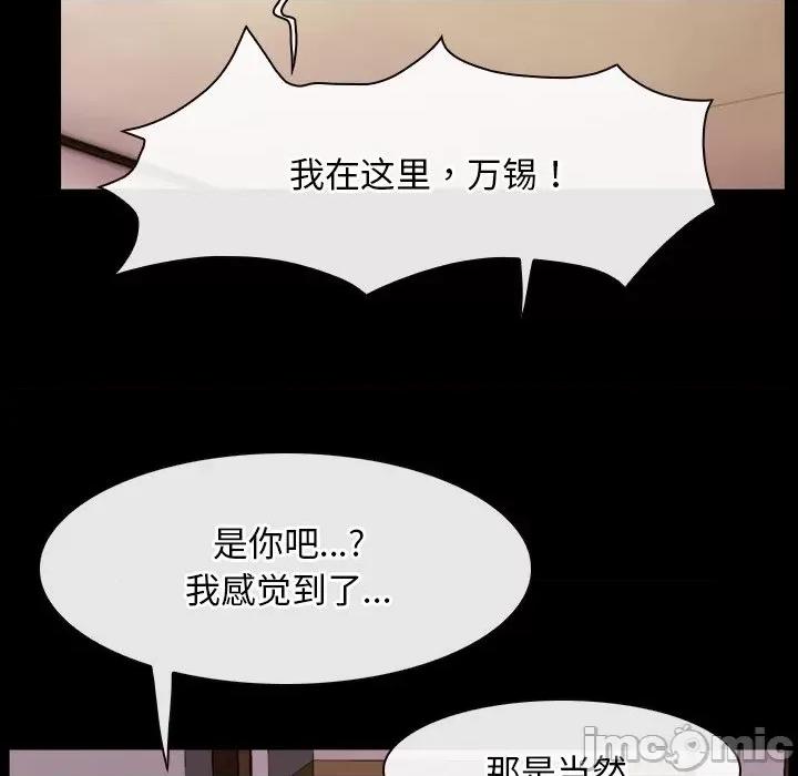 寻找初恋 寻找初恋-寻找初恋 第37话 第20页