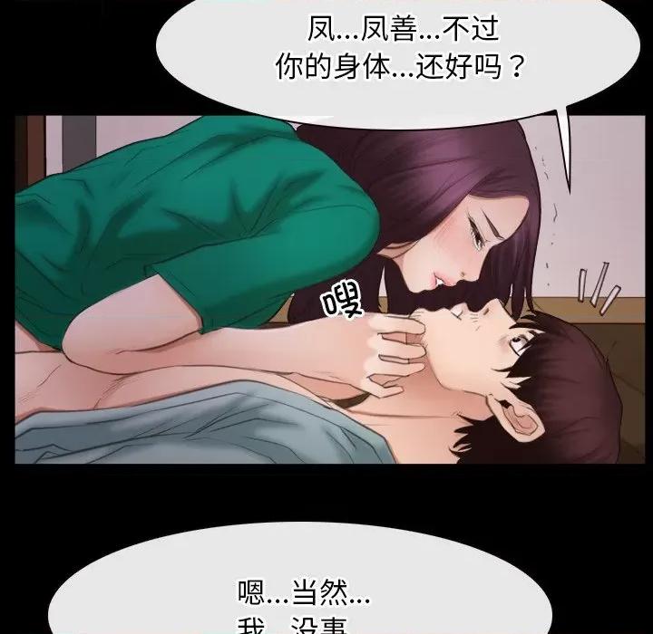 寻找初恋 寻找初恋-寻找初恋 第37话 第22页