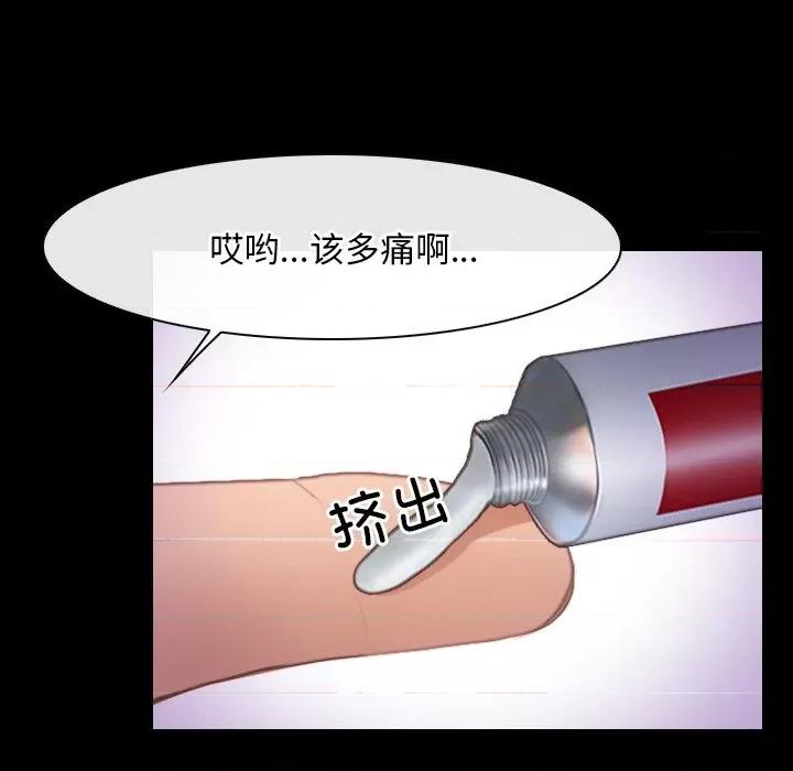 寻找初恋 寻找初恋-寻找初恋 第37话 第28页