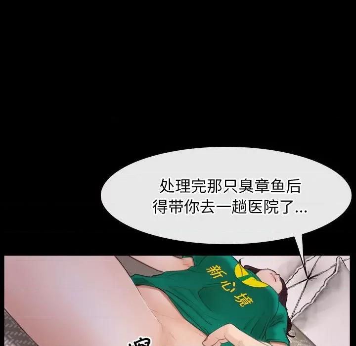 寻找初恋 寻找初恋-寻找初恋 第37话 第29页
