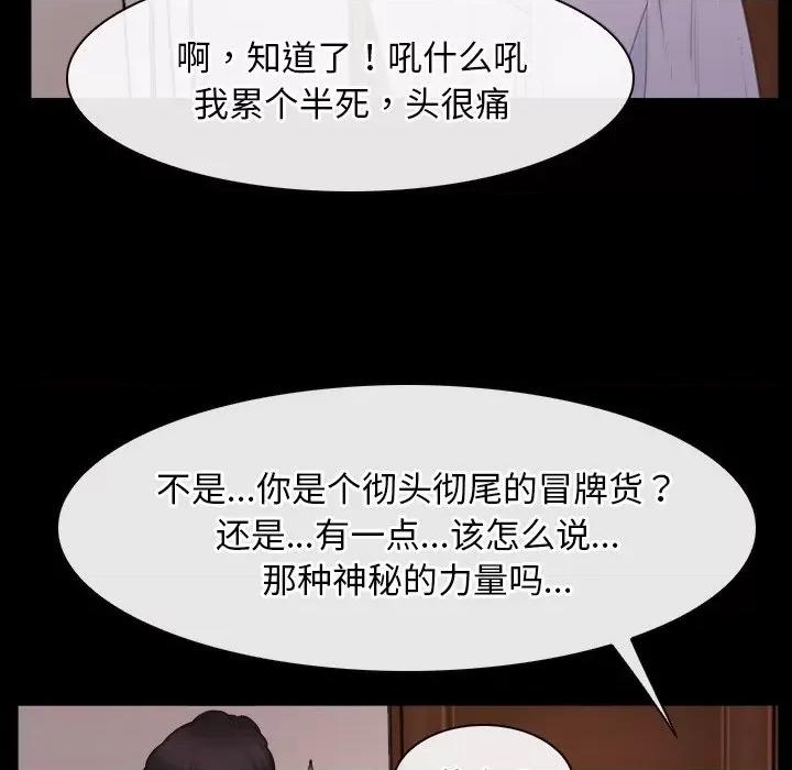 寻找初恋 寻找初恋-寻找初恋 第37话 第34页