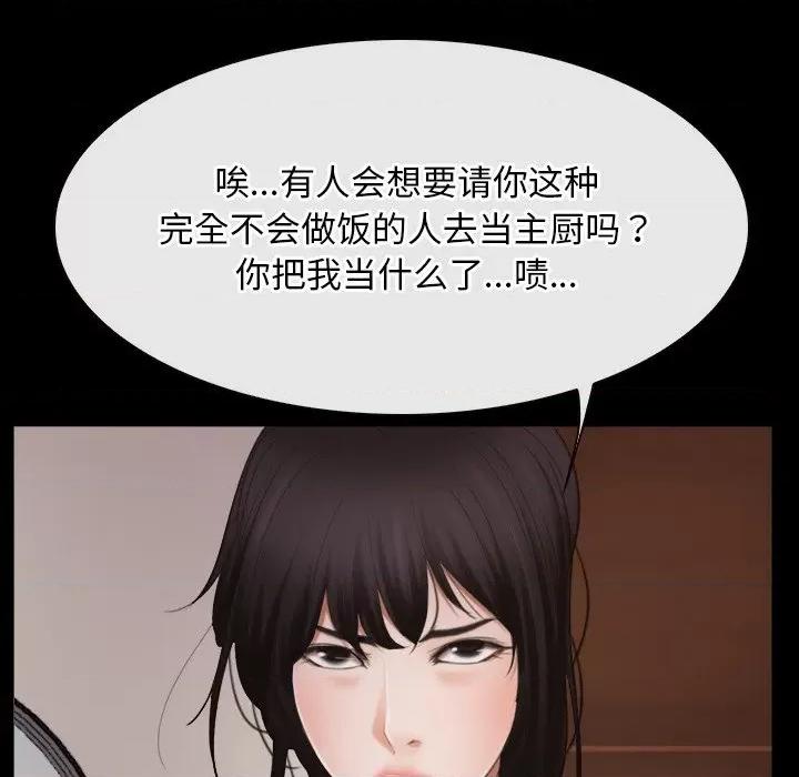 寻找初恋 寻找初恋-寻找初恋 第37话 第36页