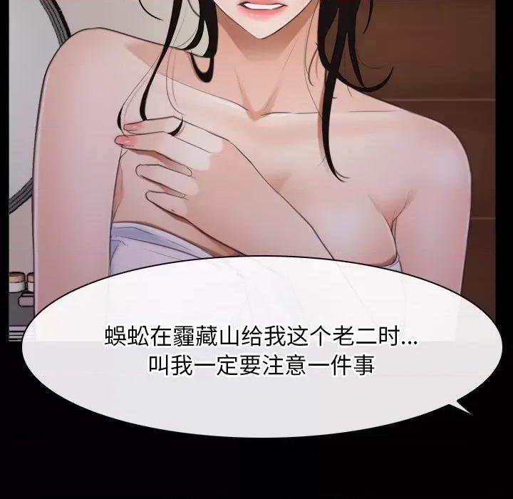 寻找初恋 寻找初恋-寻找初恋 第37话 第37页
