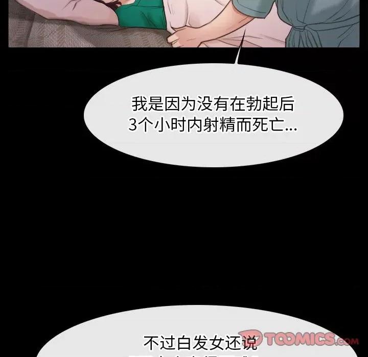 寻找初恋 寻找初恋-寻找初恋 第37话 第39页
