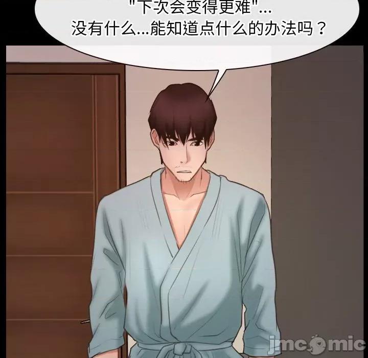 寻找初恋 寻找初恋-寻找初恋 第37话 第40页