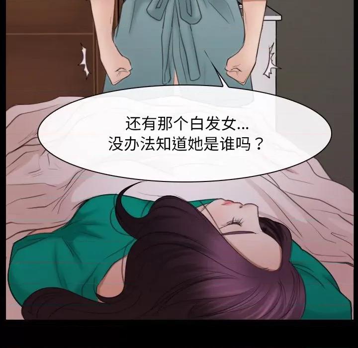 寻找初恋 寻找初恋-寻找初恋 第37话 第41页