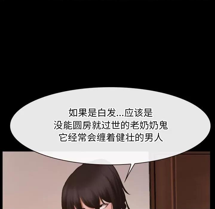 寻找初恋 寻找初恋-寻找初恋 第37话 第42页