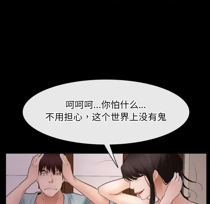 寻找初恋 寻找初恋-寻找初恋 第37话 第44页