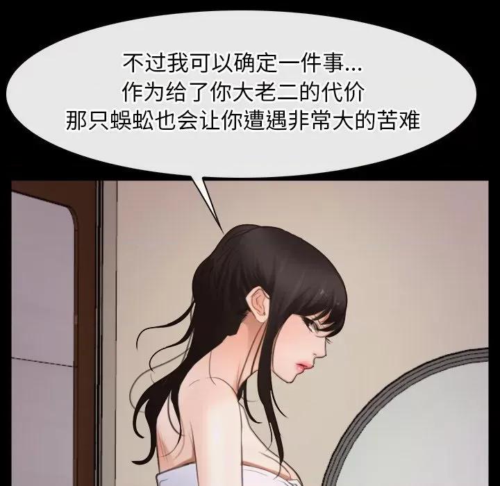 寻找初恋 寻找初恋-寻找初恋 第37话 第46页